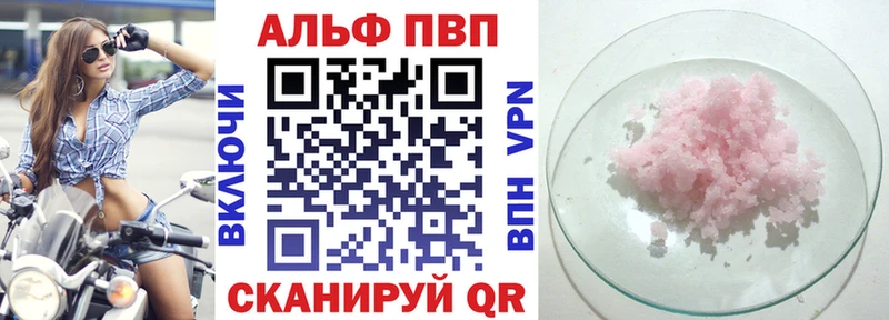 Купить  Любань  A-PVP Соль 