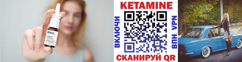 Кетамин ketamine  Купить закладки  Любань 