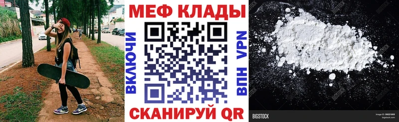Меф мука Любань